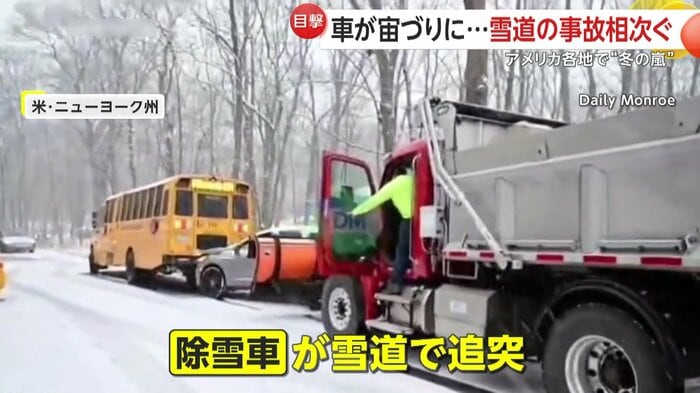 乗用車に追突した除雪車