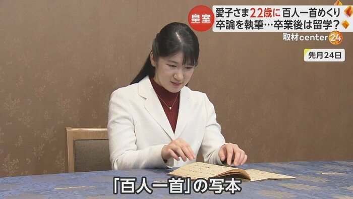 宮内庁提供(先月24日)