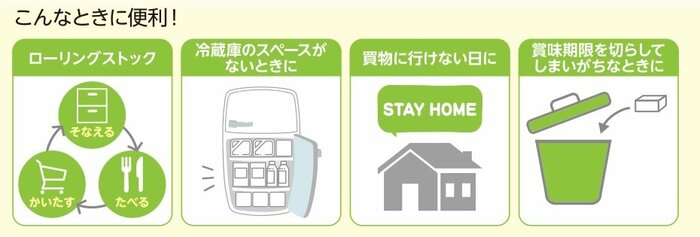 こんなときに便利(提供:さとの雪食品)