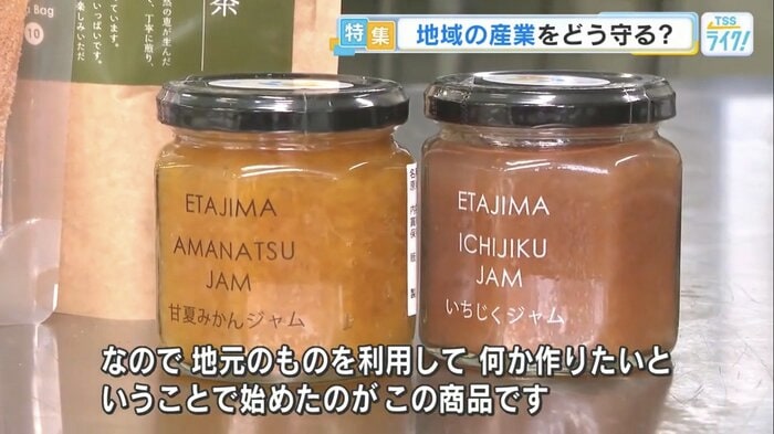 江田島産の「甘夏みかんジャム」や「いちじくジャム」など
