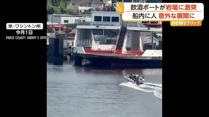 近くのフェリーに接近していたボート