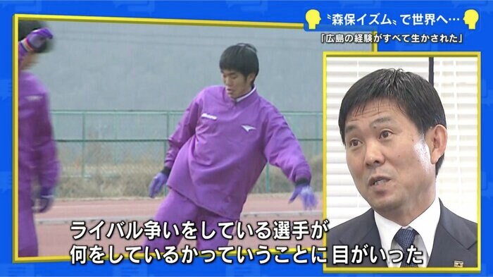 左の画像は森保監督の現役時代