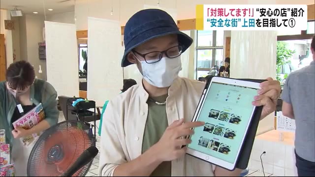 「感染対策やってます!」 店の紹介サイト立ち上げへ 上田の美容室経営者ら 「コロナに負けない上田に」