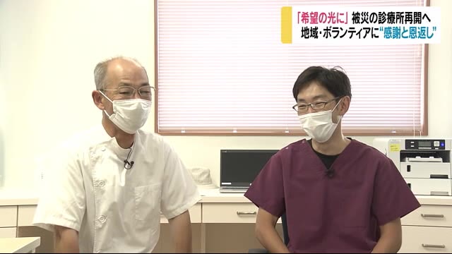 親子二人三脚 “住民の命守る” 感謝と恩返し胸に… 被災の診療所再開へ 堤防決壊から10カ月