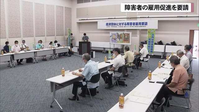 障害者のさらなる雇用促進を要請