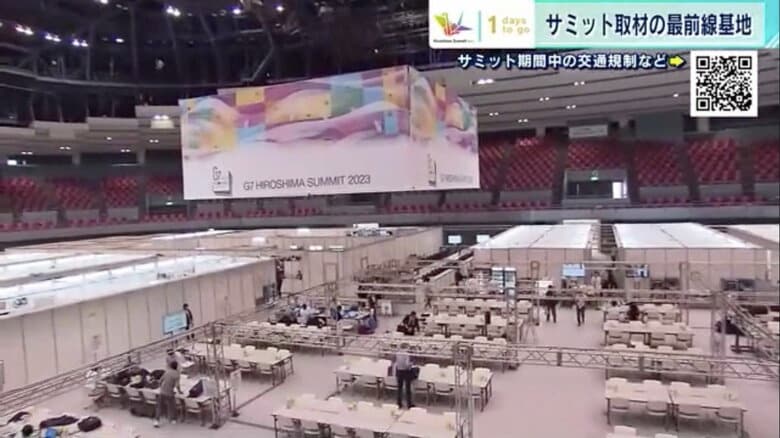 G7サミットの取材拠点「国際メディアセンター」で“広島流のおもてなし”　原爆被害を伝える展示コーナーも｜FNNプライムオンライン