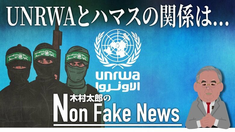 パレスチナ支援行う「UNRWA」ハマスとの関係は？ 奇襲攻撃に関与か…イスラエル人の人質監禁との証言も｜FNNプライムオンライン