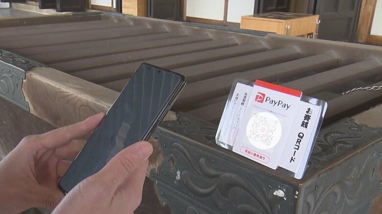 ついにここまで…『PayPay』でお賽銭 背景にキャッシュレス需要の増加 “決済音”は寺に馴染むよう相談｜FNNプライムオンライン