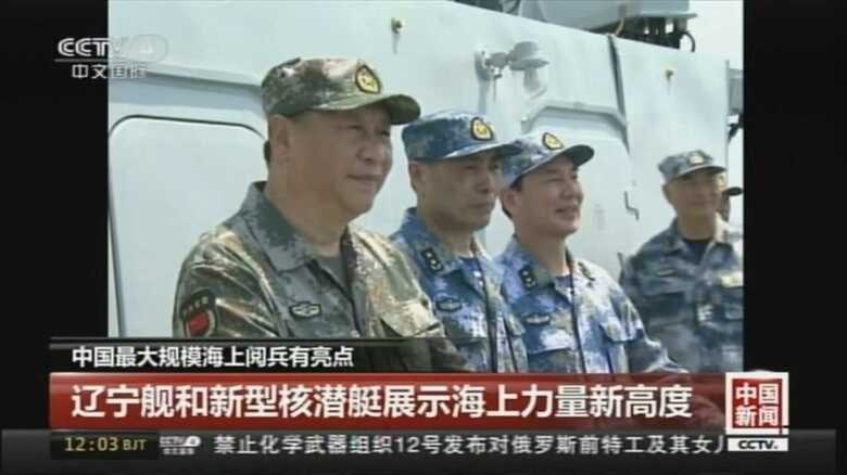 「世界一流の海軍となるよう努力せよ」”中国最大規模”の観艦式が意味すること