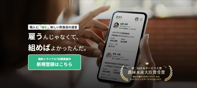 【ムジャキフーズ 業務委託に関する意識調査】“任せる”という選択肢に共感広がる。経営者の約半数が「雇用以外」も視野に