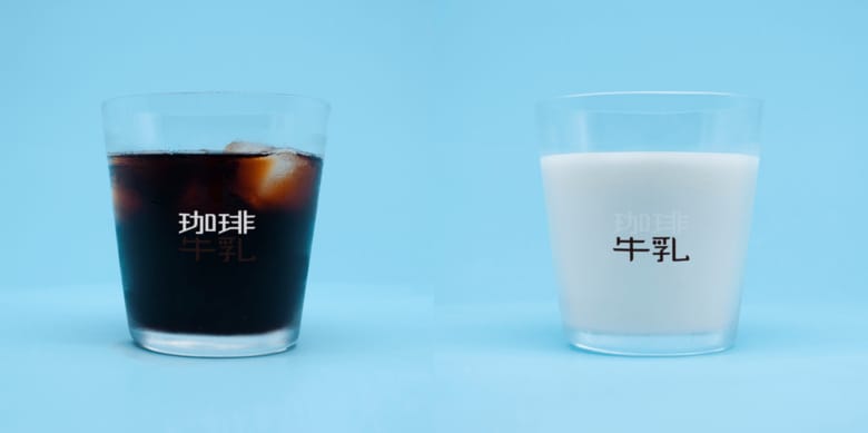 “珈琲牛乳”専用グラスは中身で文字が変わる…シンプルかつ目から鱗のデザインに大反響｜FNNプライムオンライン