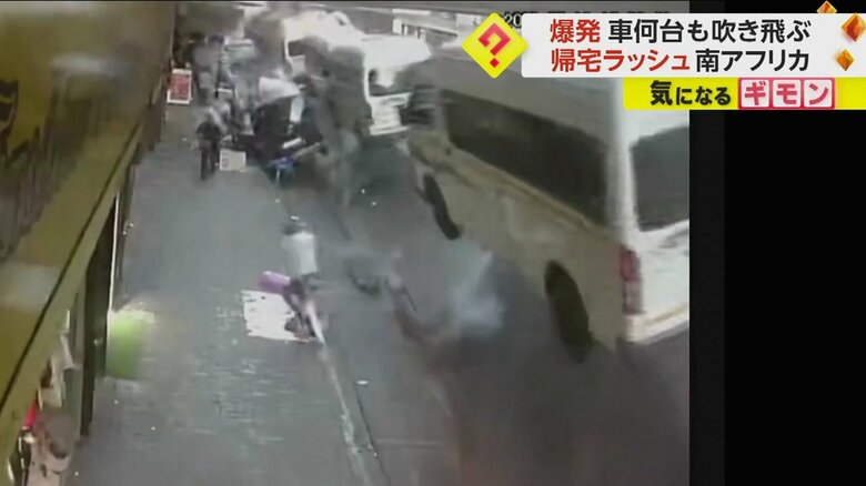 【爆発】帰宅ラッシュに道路一面が…車が何台も吹き飛ぶ　地下ガス管の破裂が原因か　1人死亡48人負傷　南アフリカ｜FNNプライムオンライン