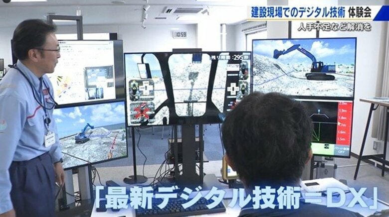 建設現場のDX導入体験会 「これからは新３K（給料よし・休暇あり・希望あり）＋１（カッコいい）」｜FNNプライムオンライン