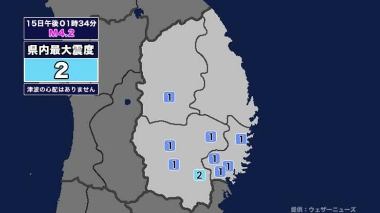 【地震】岩手県内で震度2 宮城県沖を震源とする最大震度2の地震が発生 津波の心配なし｜FNNプライムオンライン