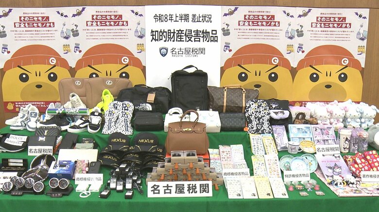 『ホットアイマスク』が全体の9割超…偽ブランド品等の輸入差し止め点数が名古屋税関で過去最多 前年同期比約23倍｜FNNプライムオンライン