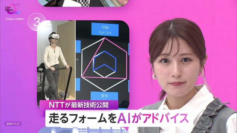 走るフォームのアドバイスも…NTTが生成AI活用した“気が利く”ロボット公開　課題は高環境負荷…消費電力大幅削減する日本の光技術に期待｜FNNプライムオンライン