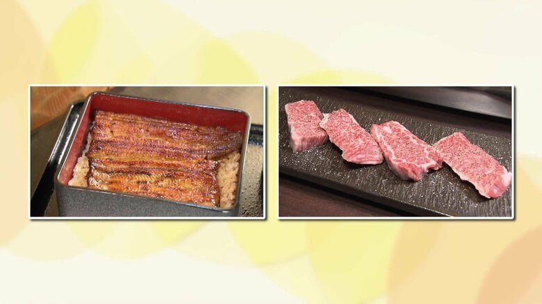 【明暗】「ウナギ」安くなる可能性も「和牛」は価格高騰のピンチ…夏のスタミナ食に「トランプ関税」の影響　和牛は子牛＆飼料値上がりの“ダブルパンチ”か｜FNNプライムオンライン