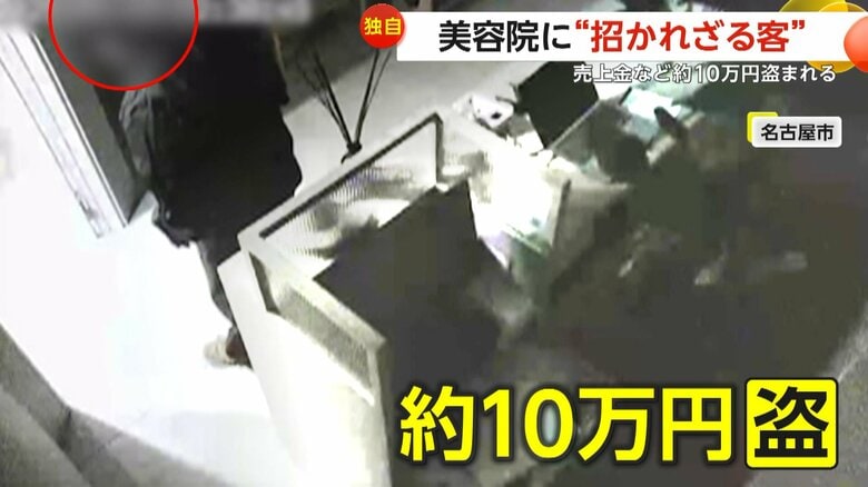 「殴られたり殺されたりも…」深夜の美容院にガラス割り侵入…わずか3分で売上金など約10万円窃盗　名古屋市｜FNNプライムオンライン