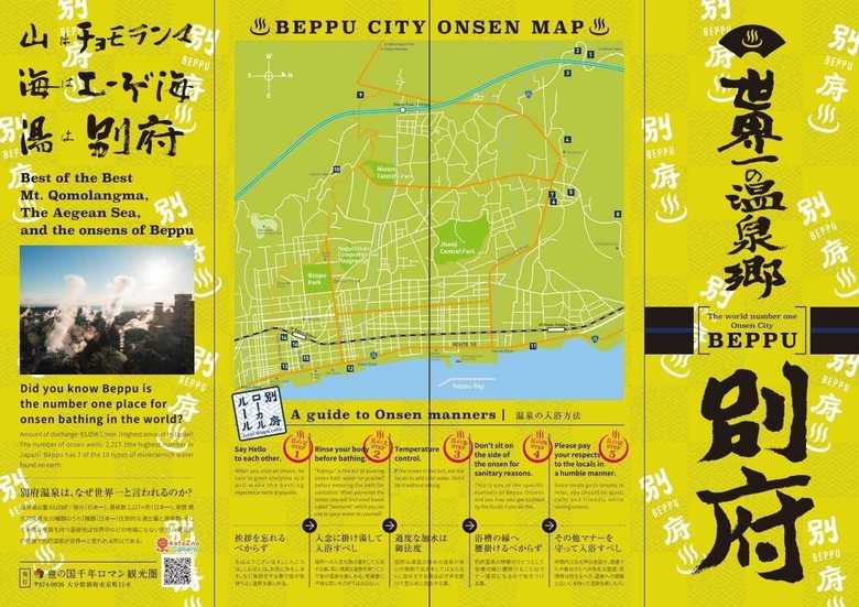 外国人向けの温泉マップ(1)