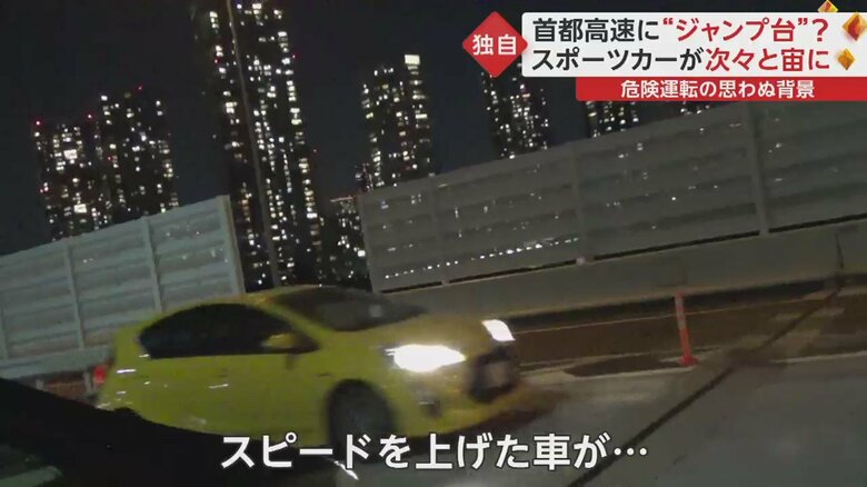 スピードを上げて黄色い車がやってきた