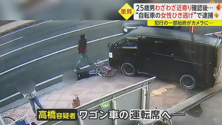 車に戻る高橋容疑者