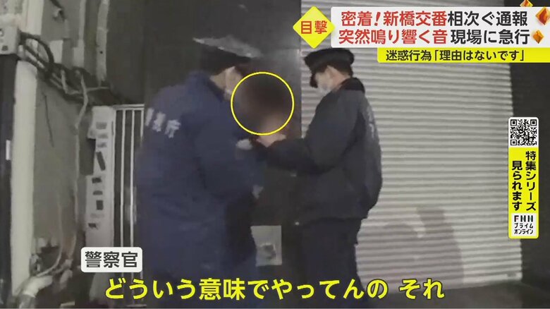 音が鳴っている方へ向かうと、男性の姿があった。「やめろよ。何やってんだ」と止める