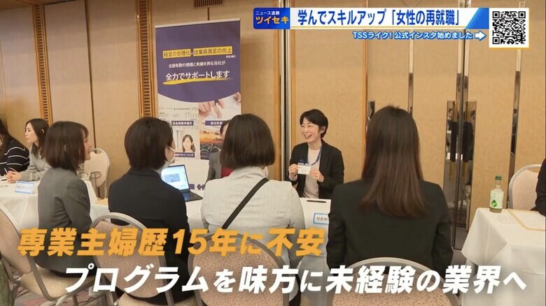 このプログラムをきっかけに就職した女性（奥）