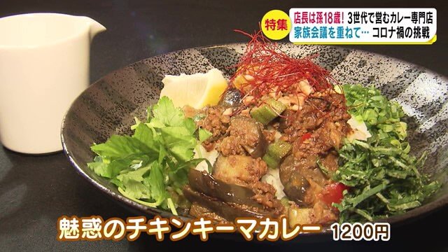 独自配合のスパイスと鶏肉、たっぷりの夏野菜が絶妙にマッチ