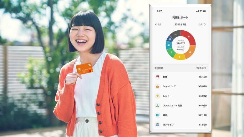 子ども用アプリでは自動でお小遣い帳がつく