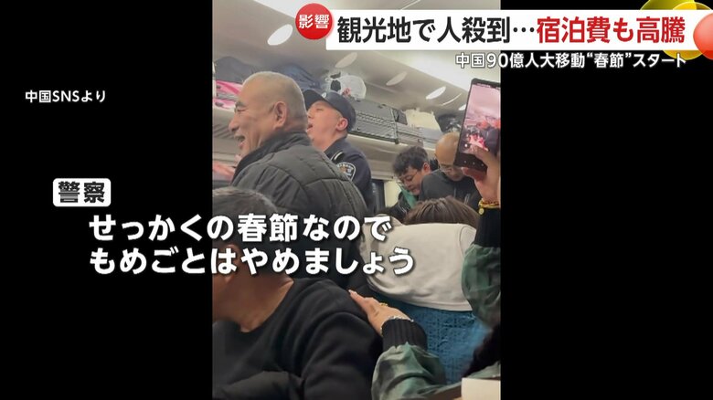 ぎゅうぎゅう詰めの列車で早速もめごとが（中国SNSより）