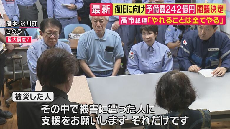 高市総理が被災した人と直接意見交換