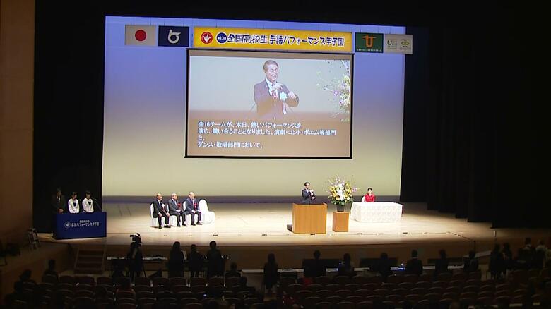 第13回 全国高校生手話パフォーマンス甲子園 開会式（鳥取市）