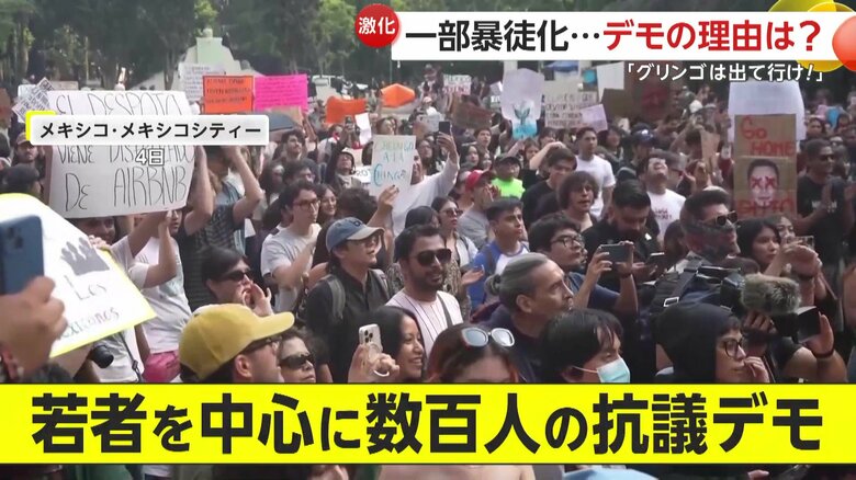 若者を中心に数百人が参加する抗議デモ