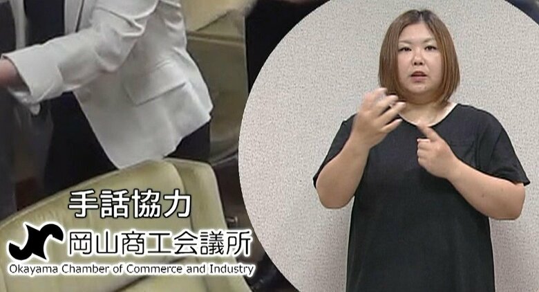 「手話協力」として社名を表示