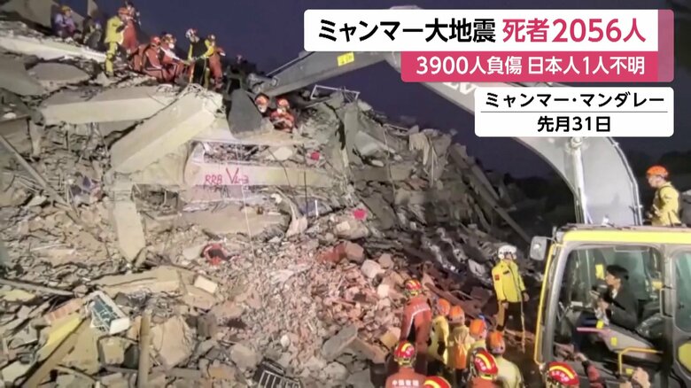 必死の救出活動が続いている、ミャンマーの倒壊現場