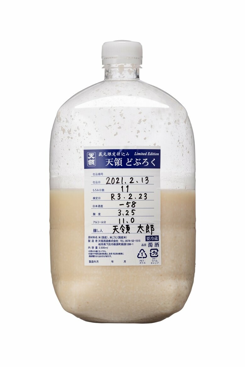 体験ツアーで作るMyゲロのどぶ （出典：天領酒造）