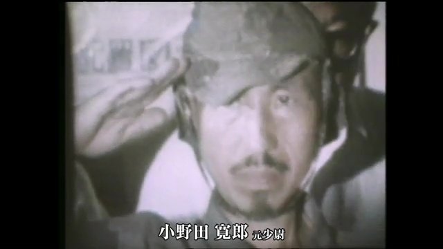 旧日本陸軍・小野田寛郎元少尉