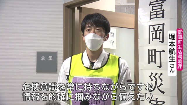 富岡町　生活環境課・堀本航生さん