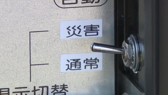 スイッチを切り替えるとすべてが赤信号に