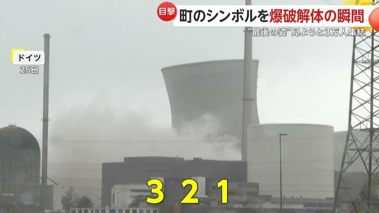 巨大な原子力発電所の冷却塔が爆破解体される瞬間（25日、ドイツ南部の町）②