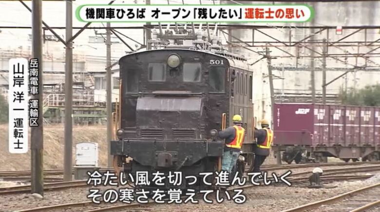 機関車の姿に励まされたことも