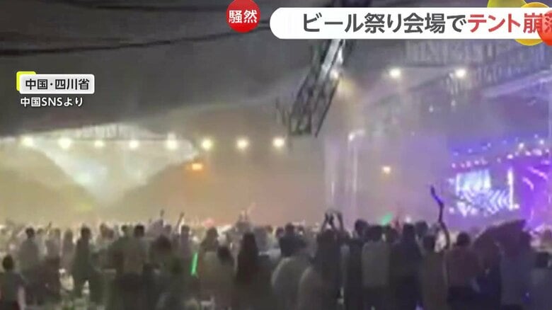 ビール祭りの会場で巨大テントが崩落する瞬間（中国・四川省）②