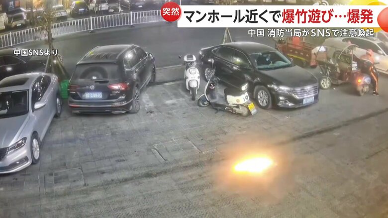 子供が火をつけた爆竹によりマンホールが“爆発”し蓋が吹き飛ぶ瞬間②