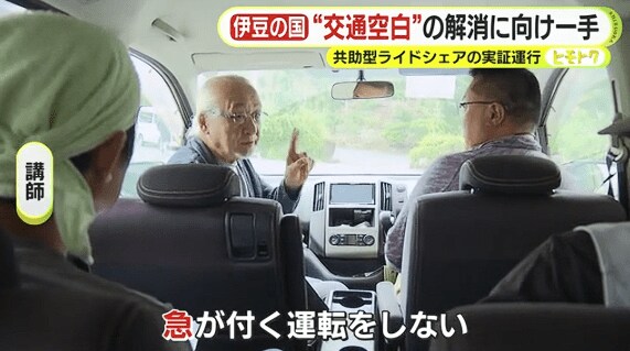 運転のアドバイスをする講師