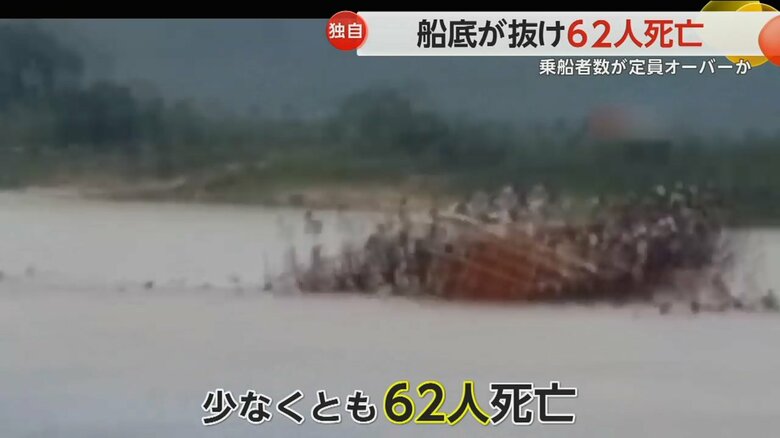 中央アフリカで少なくとも62人が死亡した事故