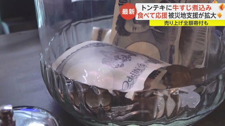 金沢市・近江町市場にある「いっぷく横丁」の募金箱には5000円札も。大阪からの観光客が「復興してほしい」と入れた