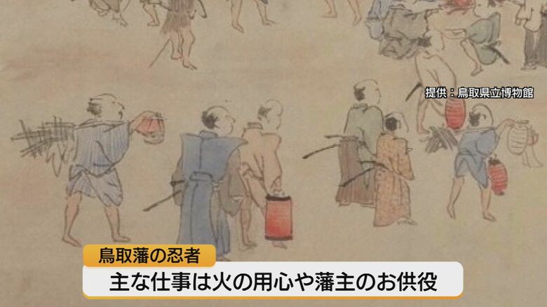 鳥取藩の忍者は下級武士であった