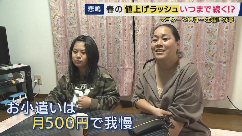 家庭の食卓にも暗い影