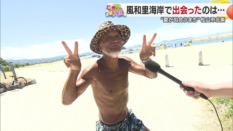 ごきげんな夏満喫中のとしちゃん