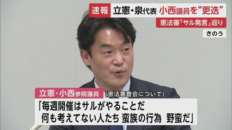 前日の“サル”発言を巡り、会見を開いた小西議員（30日）